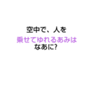 なぞなぞ[第37章]（個別スタンプ：4）