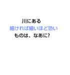 なぞなぞ[第37章]（個別スタンプ：10）