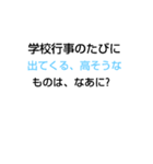 なぞなぞ[第37章]（個別スタンプ：17）