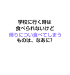 なぞなぞ[第37章]（個別スタンプ：19）
