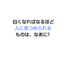 なぞなぞ[第37章]（個別スタンプ：26）