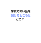 なぞなぞ[第37章]（個別スタンプ：34）