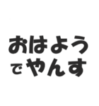 語尾が「やんす」な人☆毎日使える（個別スタンプ：1）