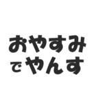 語尾が「やんす」な人☆毎日使える（個別スタンプ：2）