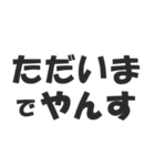 語尾が「やんす」な人☆毎日使える（個別スタンプ：5）