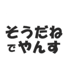 語尾が「やんす」な人☆毎日使える（個別スタンプ：10）