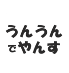 語尾が「やんす」な人☆毎日使える（個別スタンプ：11）