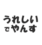 語尾が「やんす」な人☆毎日使える（個別スタンプ：12）