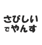 語尾が「やんす」な人☆毎日使える（個別スタンプ：14）