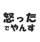 語尾が「やんす」な人☆毎日使える（個別スタンプ：17）