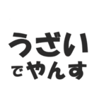 語尾が「やんす」な人☆毎日使える（個別スタンプ：18）