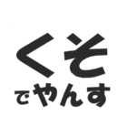 語尾が「やんす」な人☆毎日使える（個別スタンプ：20）