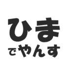 語尾が「やんす」な人☆毎日使える（個別スタンプ：24）