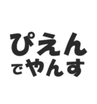 語尾が「やんす」な人☆毎日使える（個別スタンプ：27）