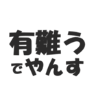 語尾が「やんす」な人☆毎日使える（個別スタンプ：29）