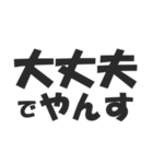 語尾が「やんす」な人☆毎日使える（個別スタンプ：31）