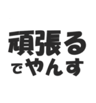 語尾が「やんす」な人☆毎日使える（個別スタンプ：32）