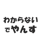 語尾が「やんす」な人☆毎日使える（個別スタンプ：34）