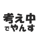 語尾が「やんす」な人☆毎日使える（個別スタンプ：36）