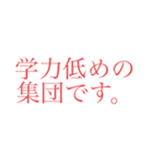 1-4のざれごと（個別スタンプ：4）