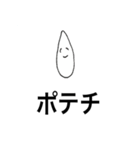 あめつぶの気持ち2（個別スタンプ：5）