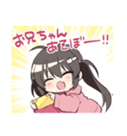 ブラコン妹スタンプ（個別スタンプ：12）