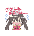 ブラコン妹スタンプ（個別スタンプ：32）