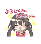 ブラコン妹スタンプ（個別スタンプ：39）