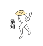 セクシーなぎょうざ winter（個別スタンプ：4）