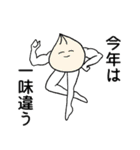 セクシーなぎょうざ winter（個別スタンプ：35）