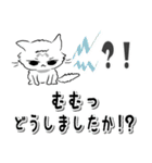 モフ猫みっちゃん2（マイペースな冬編）（個別スタンプ：13）
