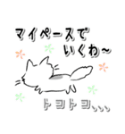 モフ猫みっちゃん2（マイペースな冬編）（個別スタンプ：17）