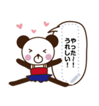 panda's Unicycle 3（個別スタンプ：17）