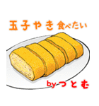 つとむ 専用 ごはん食べ物料理スタンプ 2（個別スタンプ：19）