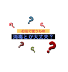 頑張って使おう！本当はいらないスタンプ（個別スタンプ：11）