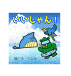 だっサイくんと富山キャラ 市町村形ぬりえ（個別スタンプ：20）