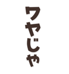 超BIGサイズ広島弁（個別スタンプ：19）