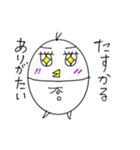 手書きぴよたまの日常（個別スタンプ：19）