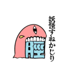 ひとつめのいきもの3（個別スタンプ：13）