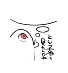 ひとつめのいきもの3（個別スタンプ：18）