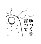 ひとつめのいきもの3（個別スタンプ：20）