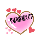 喜歡喜歡你（個別スタンプ：8）