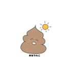 日常うんこ！（個別スタンプ：1）