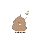 日常うんこ！（個別スタンプ：2）