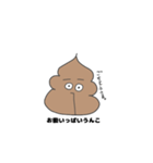 日常うんこ！（個別スタンプ：6）
