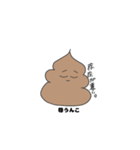 日常うんこ！（個別スタンプ：7）