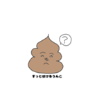 日常うんこ！（個別スタンプ：8）