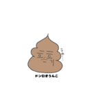 日常うんこ！（個別スタンプ：10）