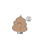 日常うんこ！（個別スタンプ：12）