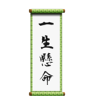 座右の銘に使える四字熟語（個別スタンプ：6）